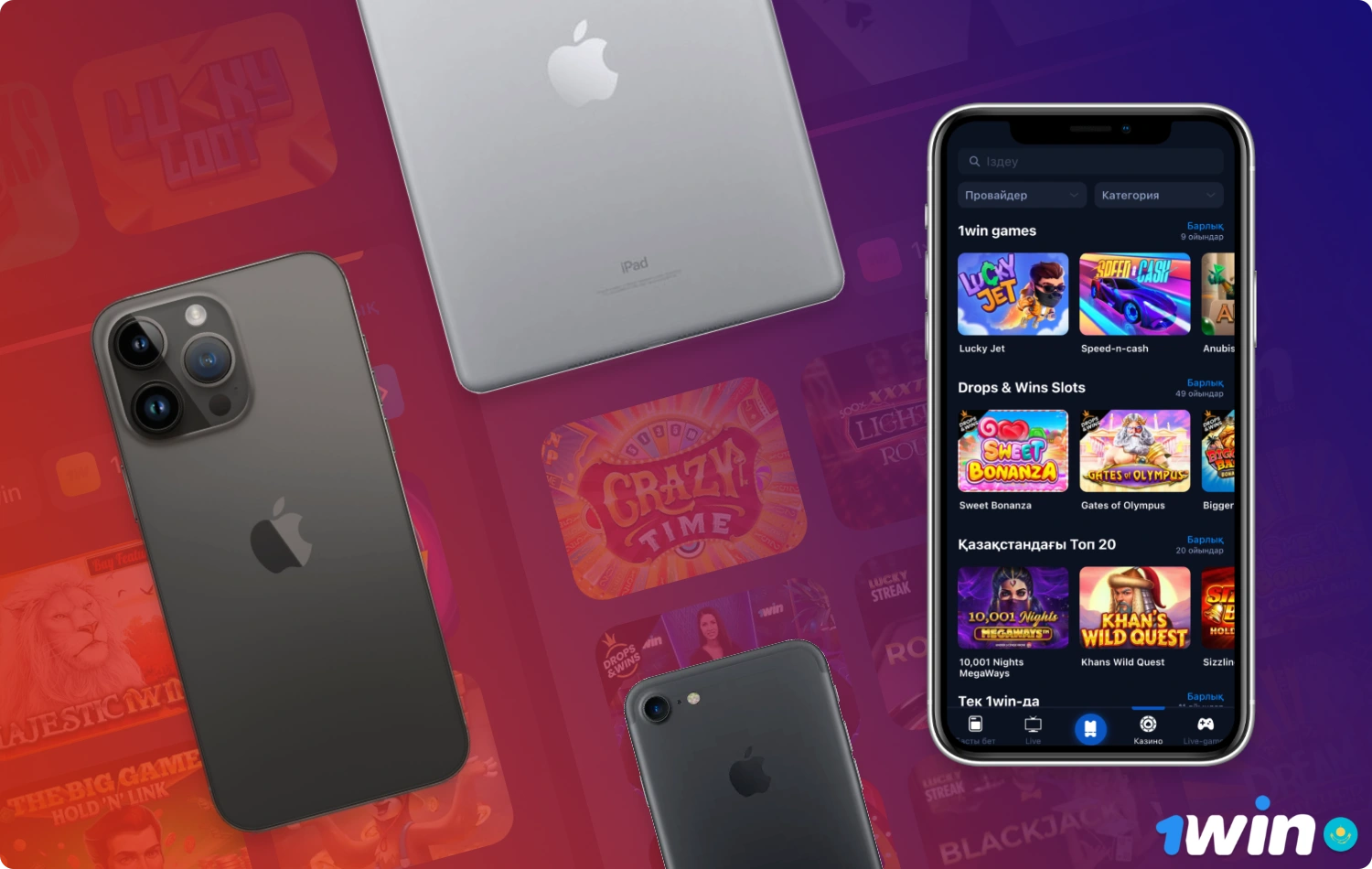Официальное приложение 1win для iOS совместимо со всеми современными устройствами iPhone и iPad