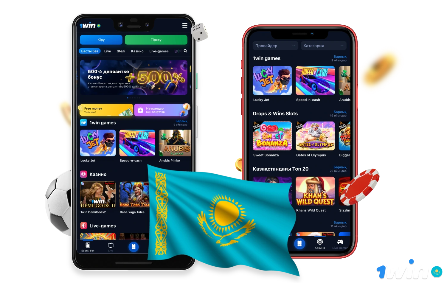 Загрузите мобильное приложение 1win, чтобы делать ставки и играть в казино