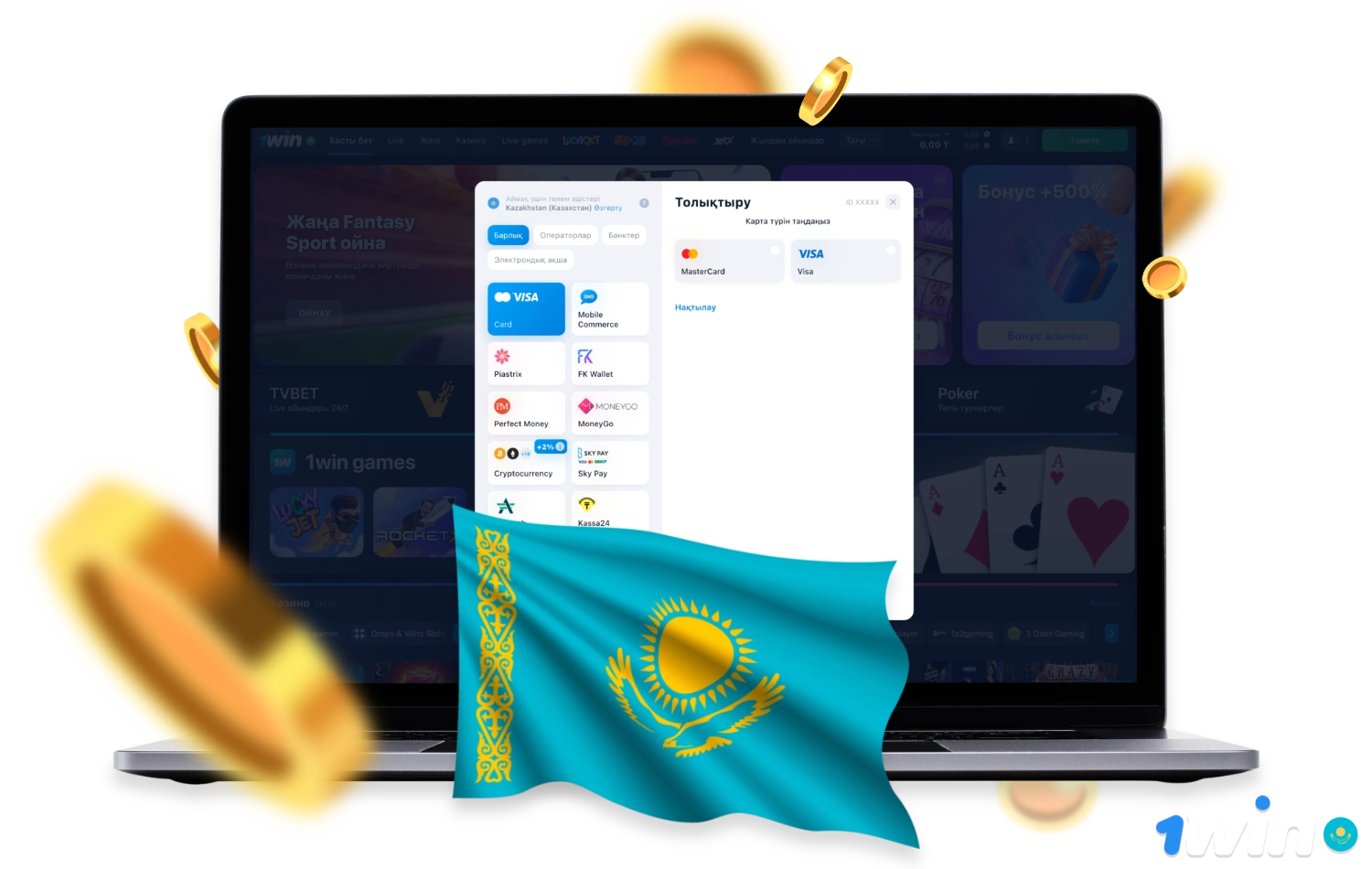1win в Казахстане предлагает своим пользователям различные варианты оплаты для ввода и вывода денег с платформы