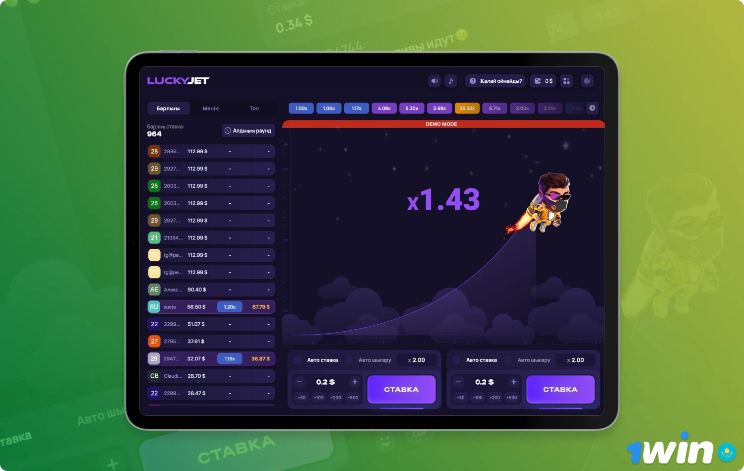 Демо-версия Lucky Jet на платформе 1win позволяет новым пользователям ознакомиться с игровым процессом, прежде чем играть на реальные деньги