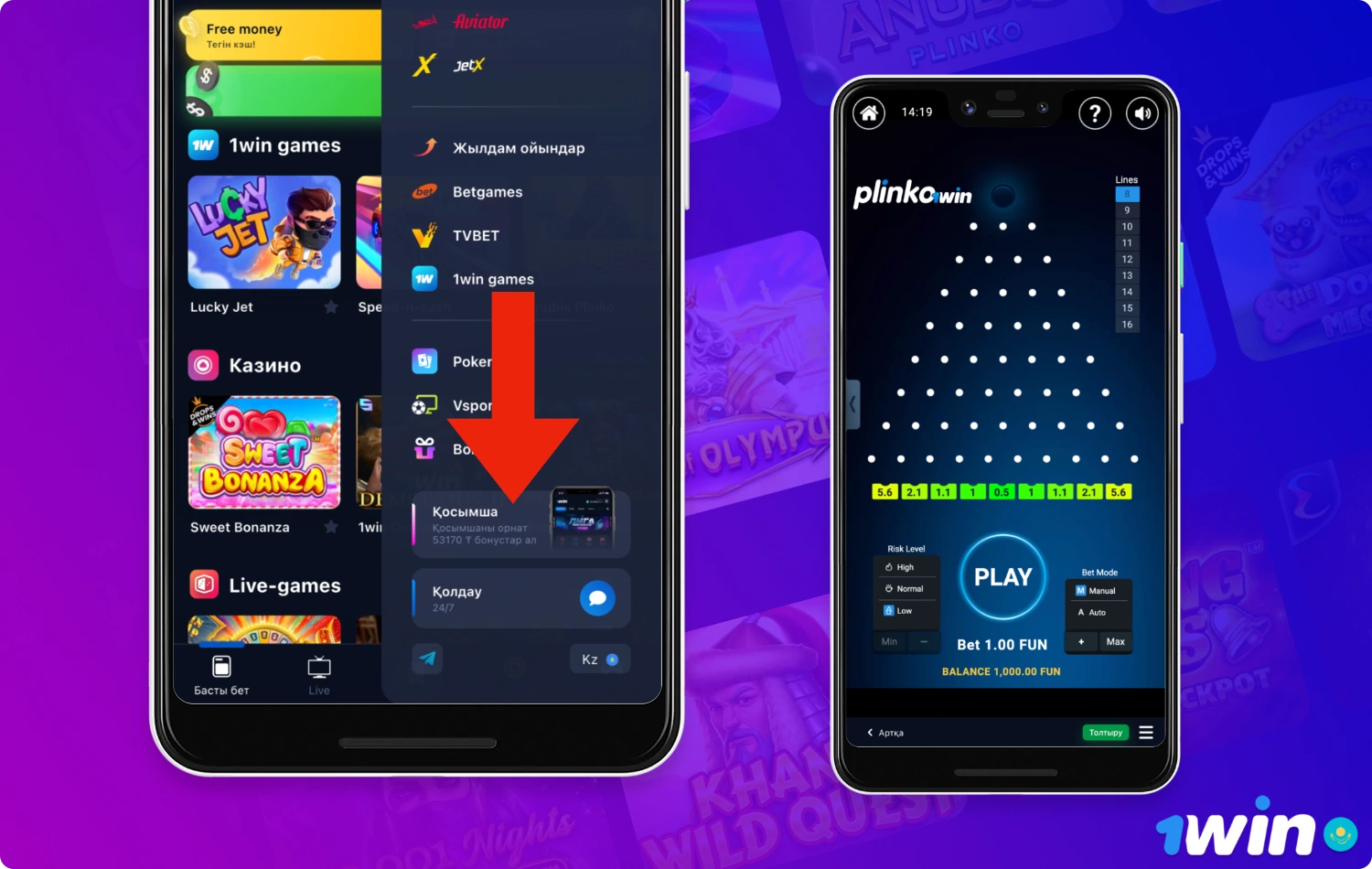 Чтобы играть в Plinko на смартфоне или планшете, пользователю необходимо скачать приложение 1win для Android или iOS