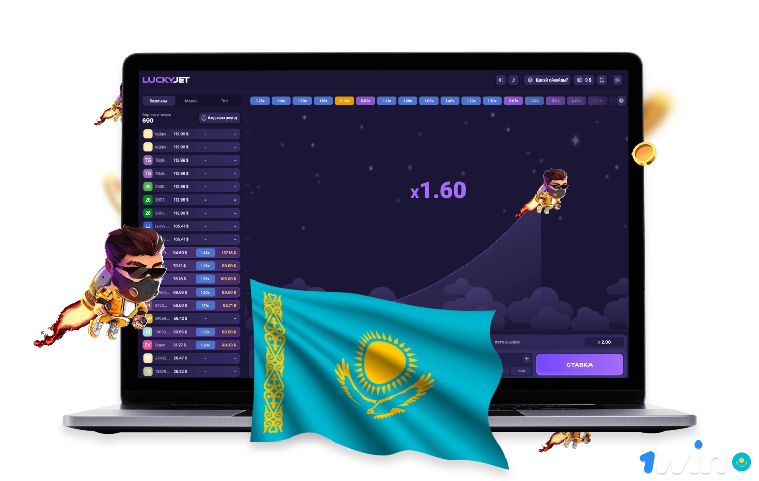 Казахстанские пользователи 1win могут попробовать свои силы в популярной игре Lucky Jet, доступной как на сайте, так и в мобильном приложении
