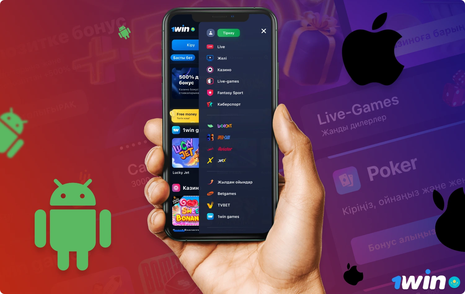 Официальное мобильное приложение 1win доступно для устройств Android и iOS