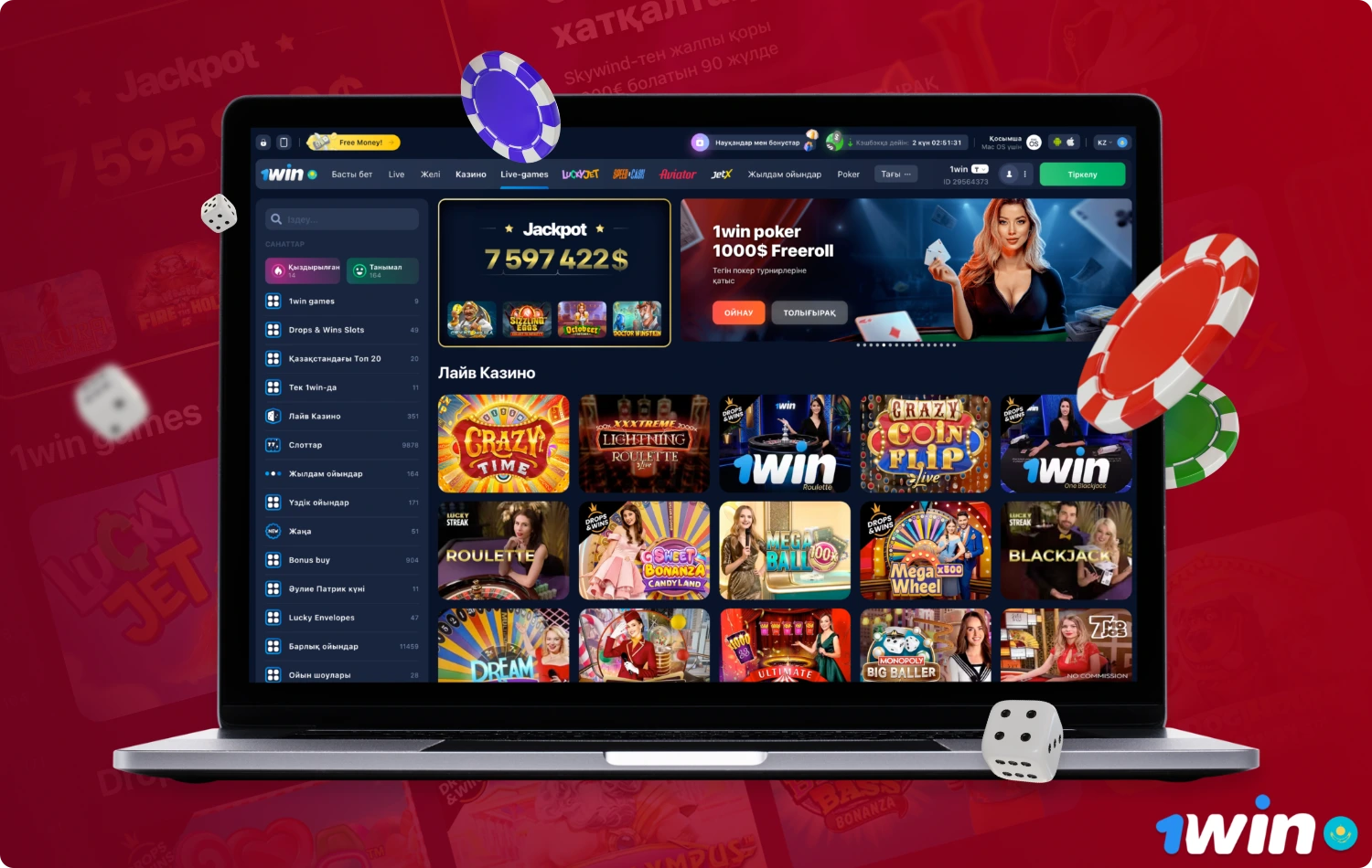 В Казахстане казино 1win предоставляет пользователям доступ к сотням различных игр