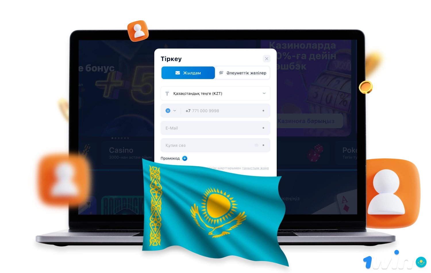 Зарегистрируйтесь на сайте 1win в Казахстане, чтобы получить доступ ко всем функциям платформы
