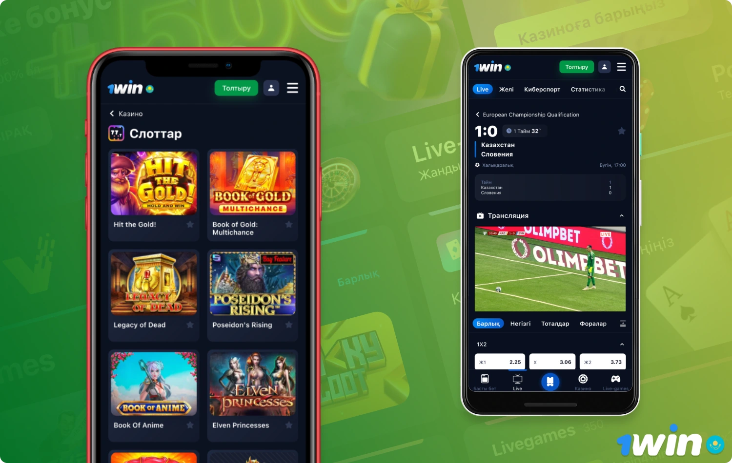 Делать ставки на спорт и играть в онлайн-казино можно где угодно и когда угодно с помощью мобильного приложения 1win