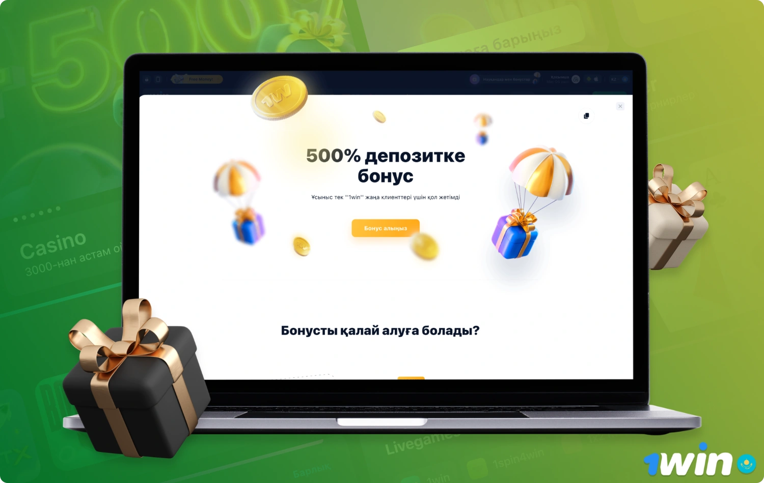 Новые пользователи 1win в Казахстане могут получить щедрый приветственный бонус